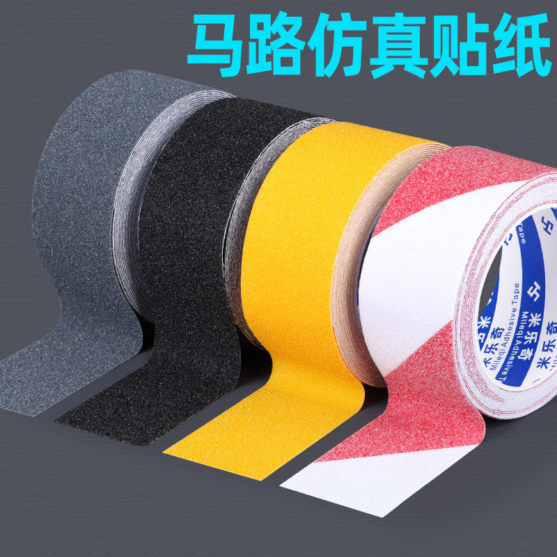 马路贴纸建筑沙盘材m料道路模型柏油路贴纸微缩场景手工制作标线