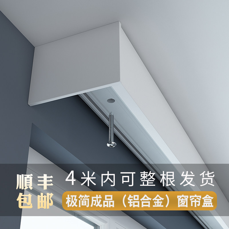 极简铝合金窗帘盒一体窗t帘轨道挂钩式滑轨双轨滑道导轨顶装窗帘