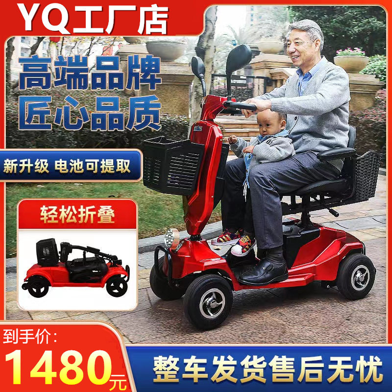 老年人代步车可进电梯折叠接买菜小D型把式迷你低速双人四轮电动