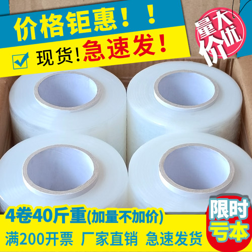 缠绕膜打包拉伸膜透明物流保护薄膜塑料围膜工业用T保鲜膜PE包装