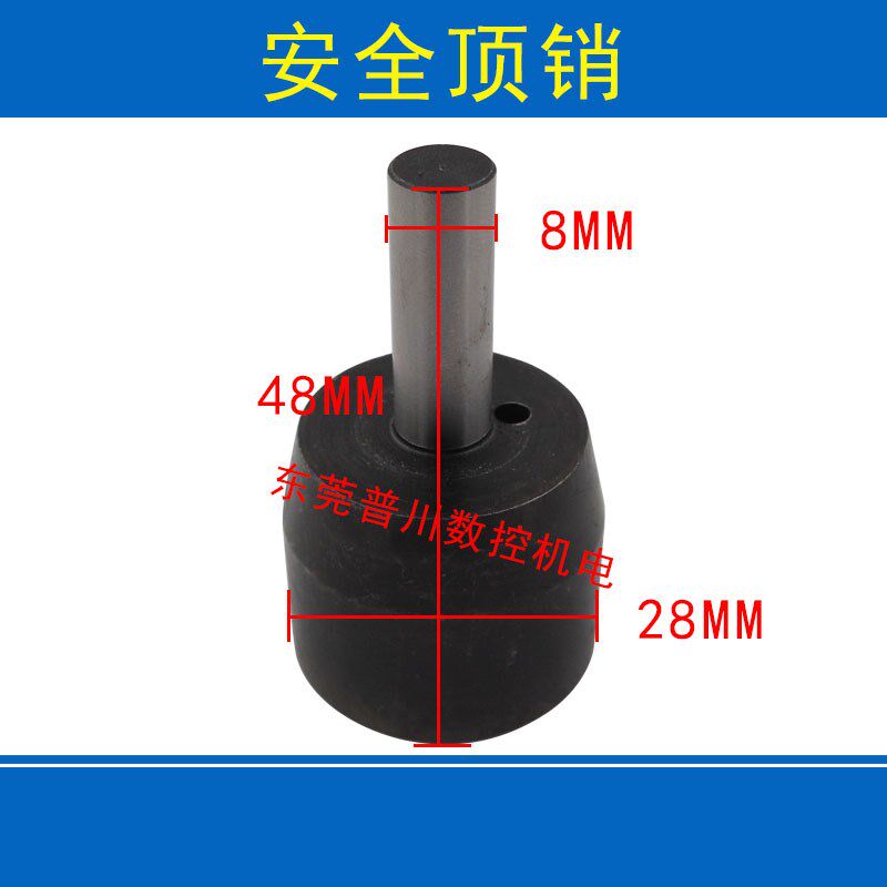 德大刀库配件 德大换刀t臂安全顶销 德大刀臂刀库配件加工中心