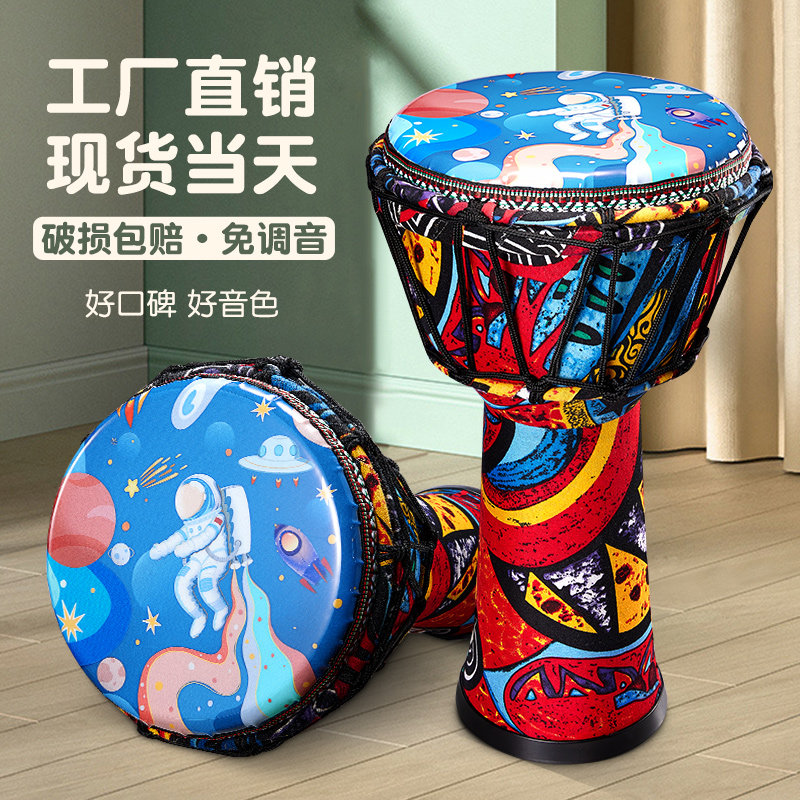 前谷非洲鼓儿童幼儿园专用8寸可携式标准10/12民谣手拍鼓打击乐器