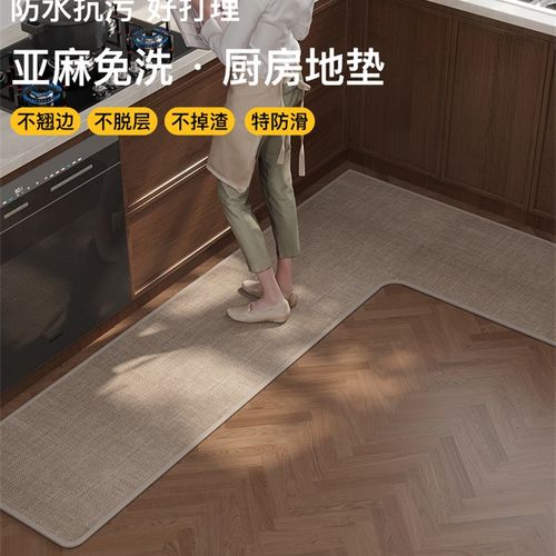 墙角l型厨房地垫亚麻防滑防油可擦可洗专用吸水吸油长地垫地毯