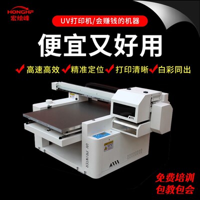 6090小型uv打印机金属玻璃钣金C礼盒塑料不锈钢酒瓶广告平板印刷