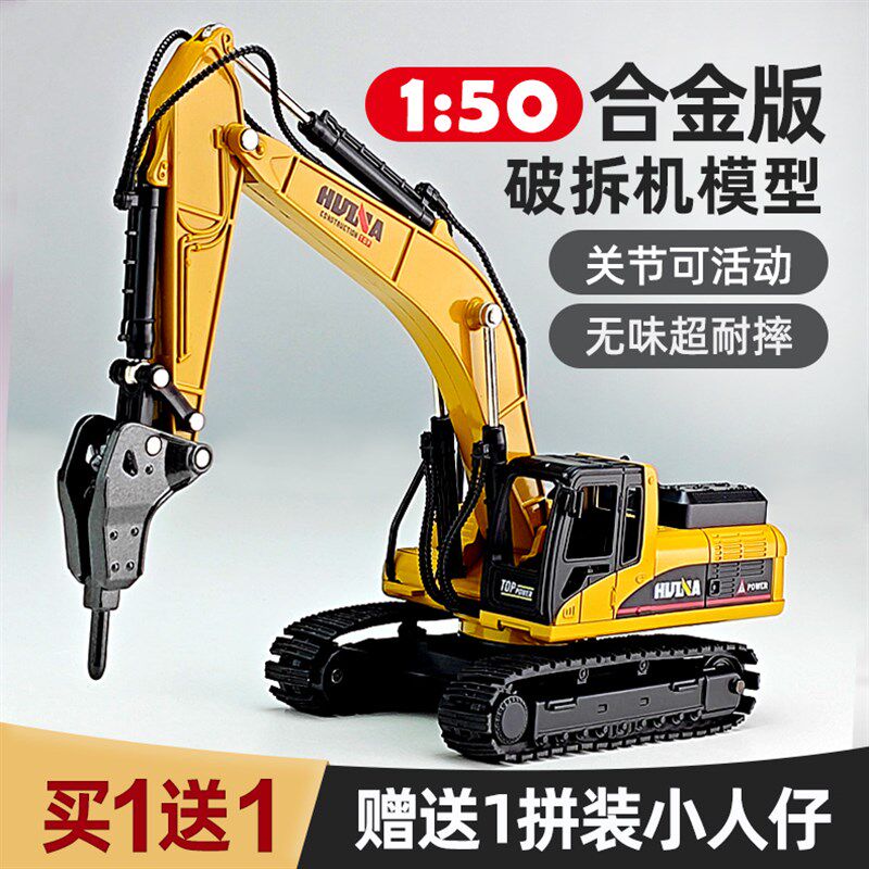 合金破碎机玩具车碎石钻孔破壁车钻土打桩工程车挖机打洞凿岩模型