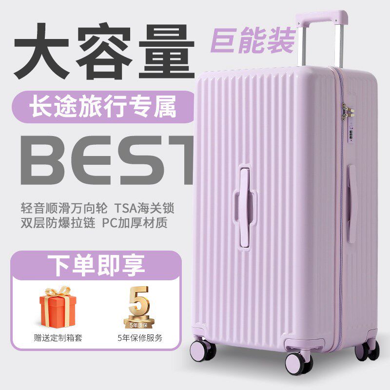 行李箱大容量28寸女2025新款耐用旅行拉杆箱P拉链款静音防爆密码
