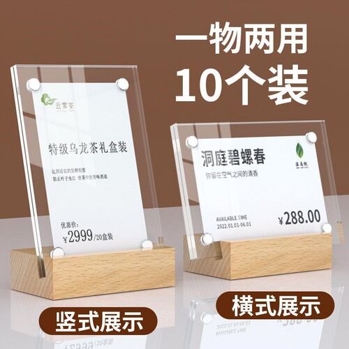 原木台卡 亚克力k价格牌 标价签展示架G标签透明价托桌牌价位桌签