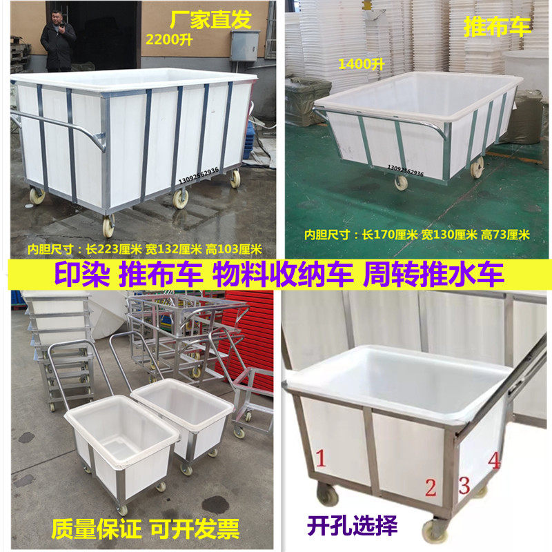加厚牛筋塑料水箱手推车纺织染布周转推布车酒店服装收纳布草推车