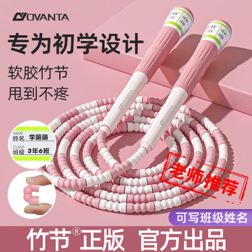 竹节跳绳儿童小学l专用竞速绳幼儿园初学小学生绳子软胶彩色硬竹