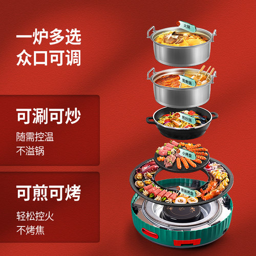 多功能电火锅电烧烤一体锅煎烤涮鸳鸯锅电烧烤炉无烟烤肉盘电烤盘