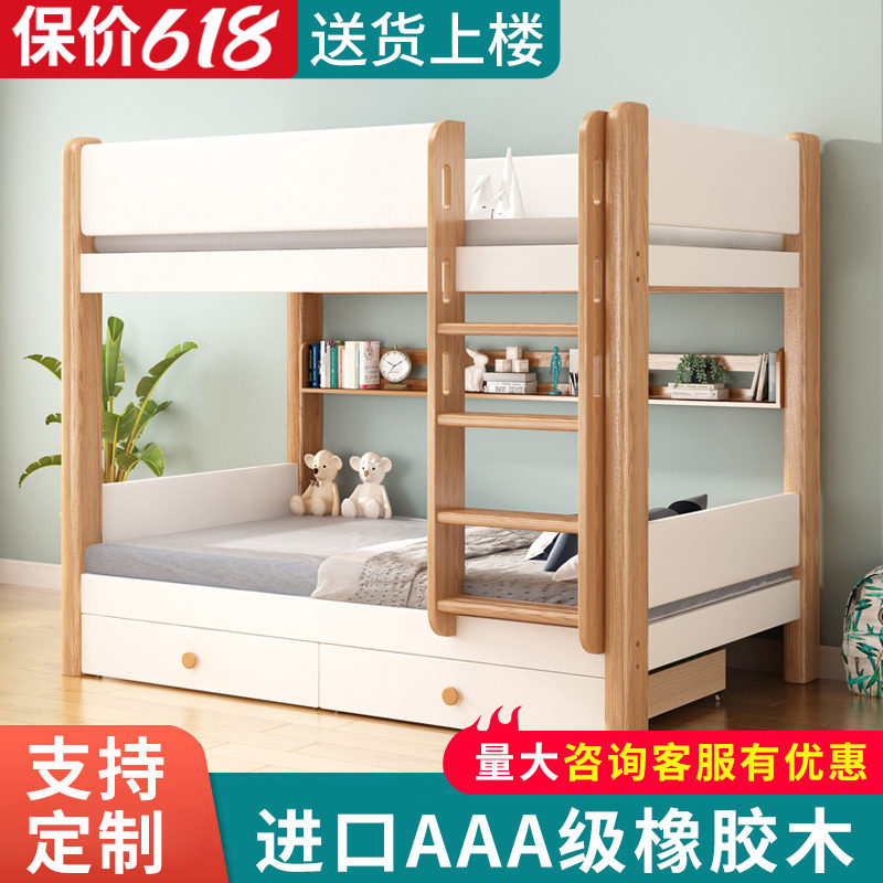上下床双层床全实木高低床小户型大人两层子母床上下铺木床儿童床,住宅家具,高低/子母床,淘宝优惠券,粉丝福利购,淘宝优惠卷