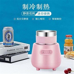 制冷杯可结冰制冷降温杯宿舍冰镇车载快速结冰便携式迷你制冷杯