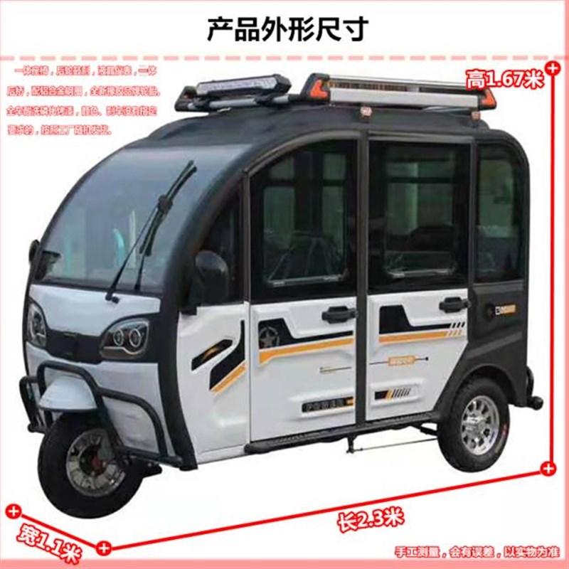 金属外壳客车变货车可载客载货两用拉G客电动三轮车5门4座拉客营
