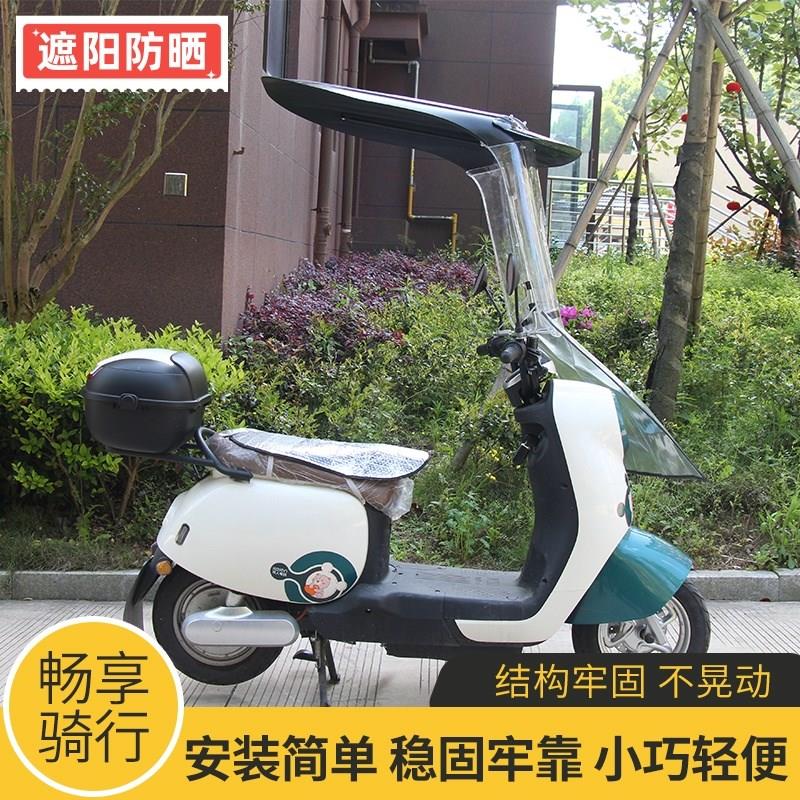 2025新款电动车雨棚加长加w厚7字雨棚摩托车电车挡风遮阳雨伞防晒