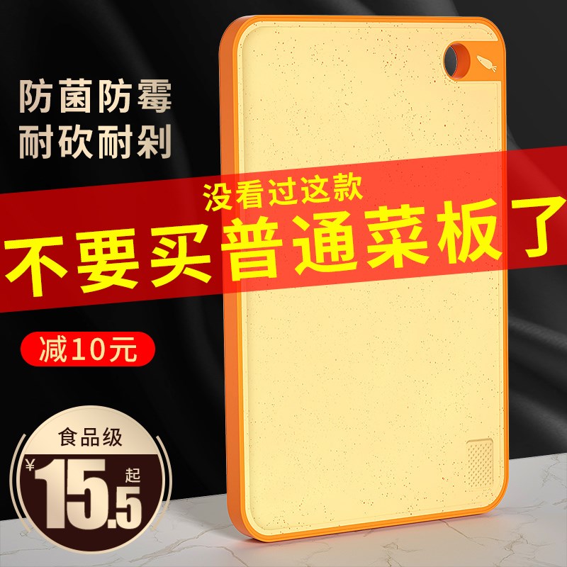 菜板家用防霉砧板切菜板案板切水果粘板占板刀板双面塑料厨房