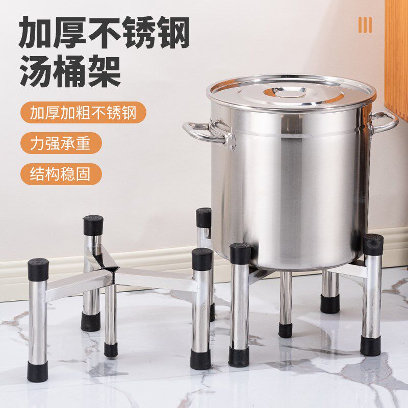 不锈钢汤桶支架商用厨房保温桶y架开水桶三角架加固花盆架鱼缸底