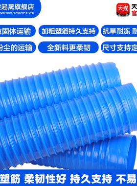 蓝色PVC工业吸尘管软管200/220/250/300开料机打磨雕刻波纹伸缩管