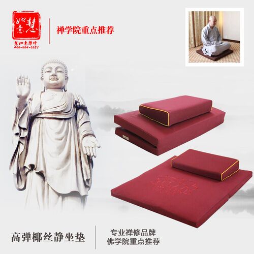打坐垫静坐垫禅坐垫高密棕天然高弹椰丝蒲团跪拜垫禅垫