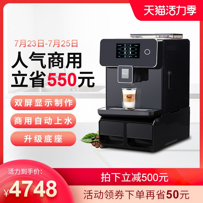 德颐 DEd-760 自动上水双彩屏一键花式咖啡机商用办公室意式全自