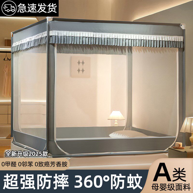 外穿杆防摔蚊帐家用2025新款卧室儿童宝宝回底防止掉床全底婴儿款