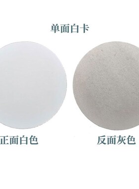 纸板手工硬纸板厚纸板圆形纸板画画黏土垫板M模型制作硬纸板幼儿
