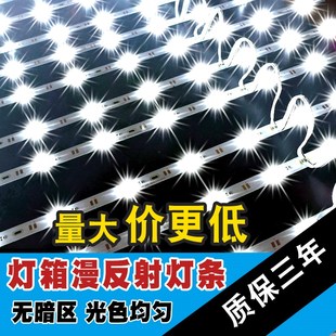 灯箱led灯条漫反射12v防水光源广告超薄软膜天花长条卷帘灯高亮灯