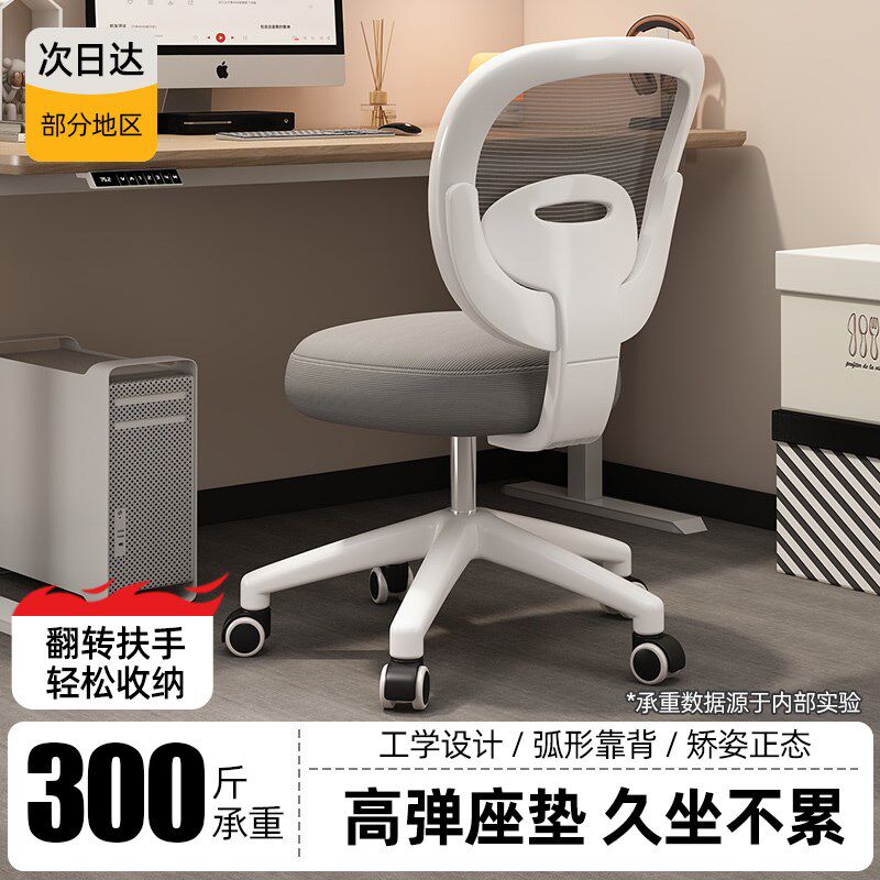 可升降调节电脑办公久坐不累写字专用书桌椅子儿童V学习椅靠背座