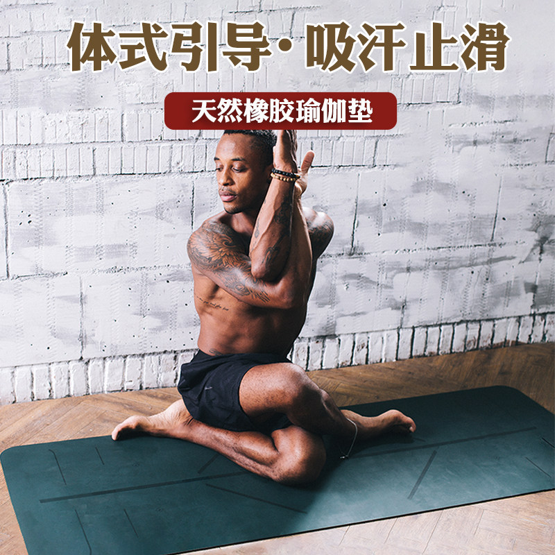 环保天然橡胶双面防o滑瑜伽垫初学体位线土豪垫男女健身垫家用加