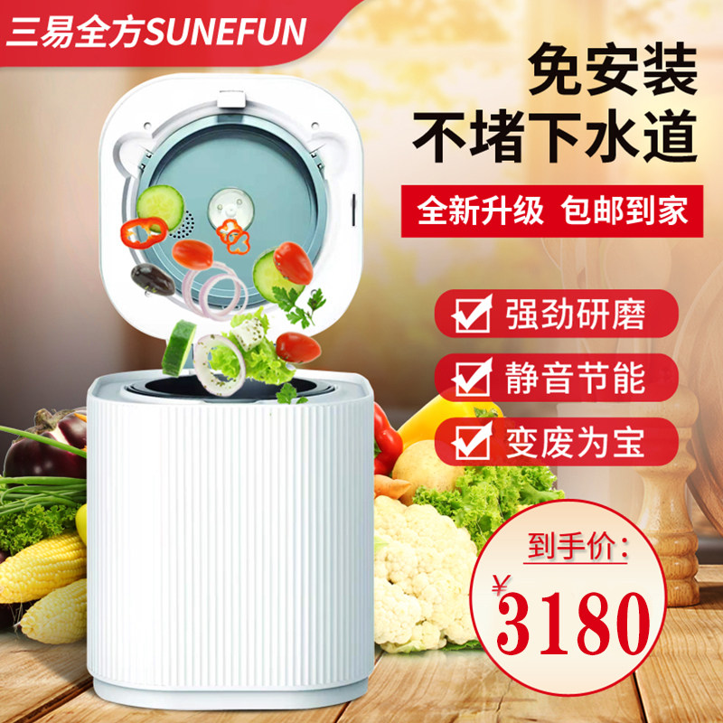 厨余垃圾处理器垃圾处理机小型家用全自动静P音粉碎堆肥机变肥料