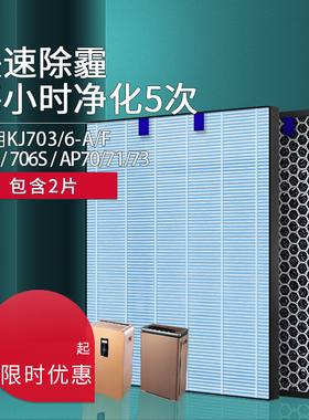 适配LEXY莱克空气净化器滤网KJ703/705/706滤芯301/302/303/AP71