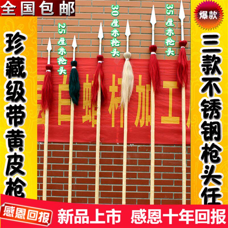 武术枪太极枪少林枪带黄皮白蜡杆z加不锈钢枪头 游龙武术器械 兵