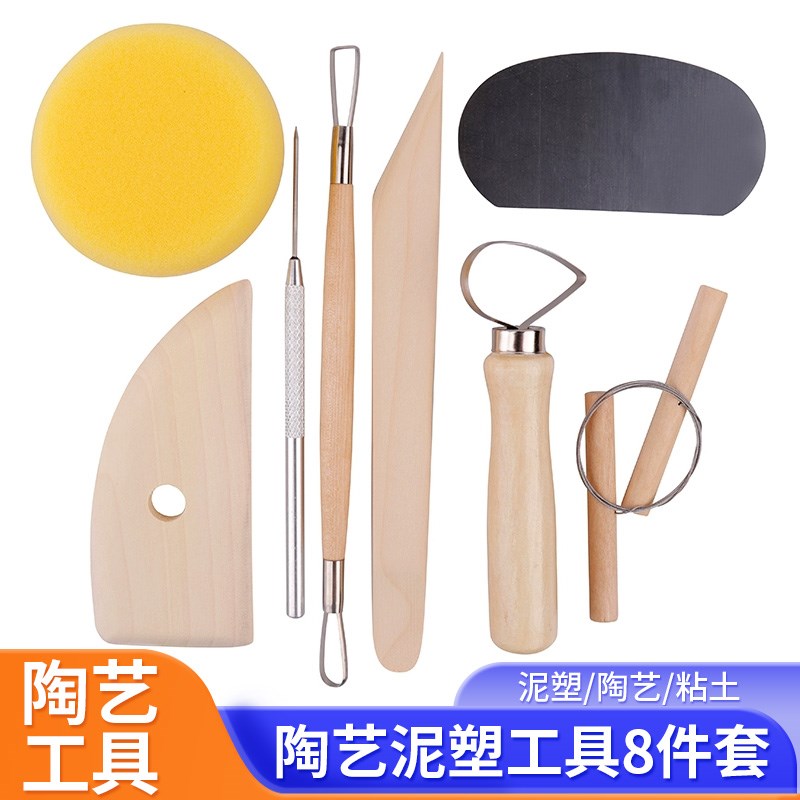 木质陶艺工具8件套m陶泥泥塑软陶泥工具套装油泥修坯刀刮刀铝棒针