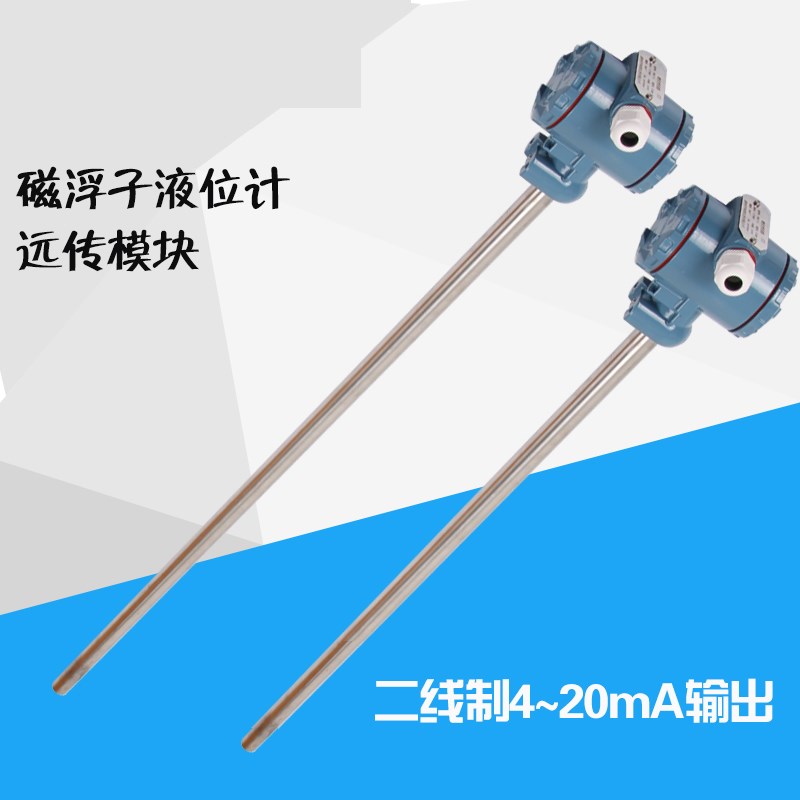 磁翻板液位计配套远传捆绑式液x位变送器远传变送装置4-20mA仪表
