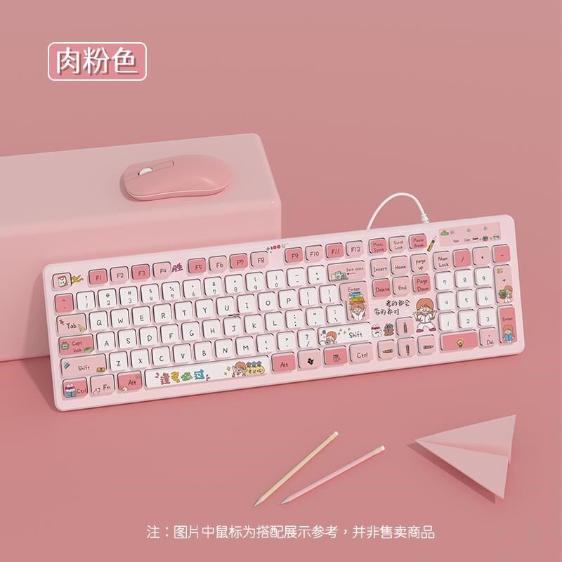 电脑键盘无线女生办公可爱静音键盘紫色卡通104键笔记本有线键盘