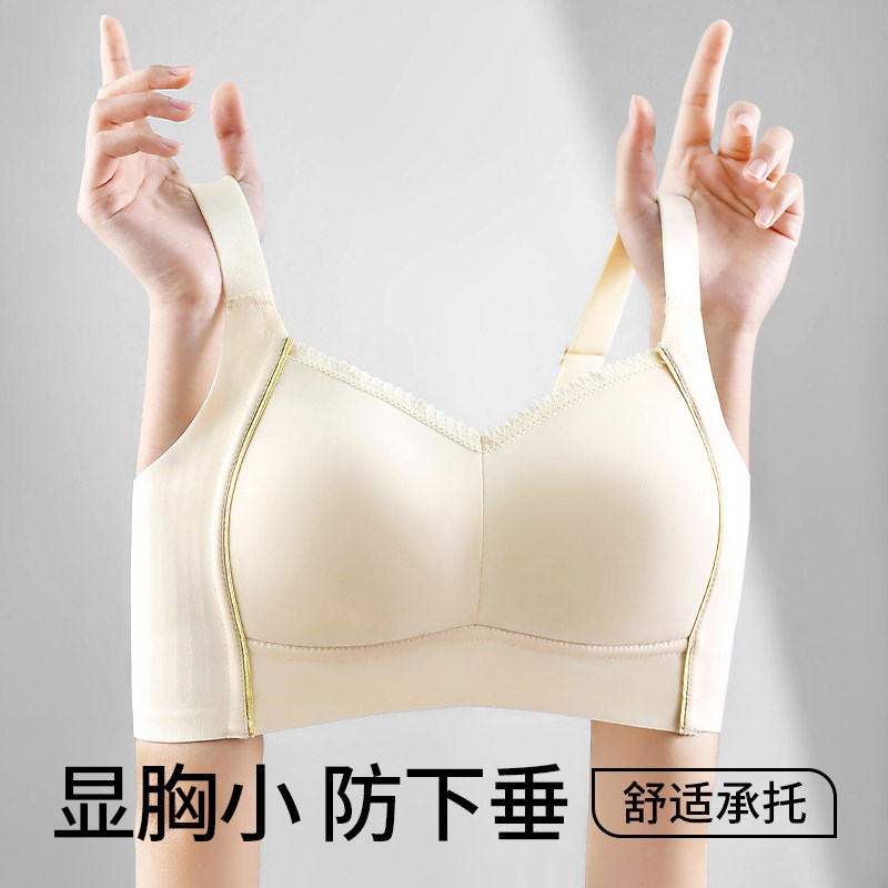 紫纤丝无痕内衣女大胸显小u文胸薄款无钢圈防下垂收副乳胸大显小
