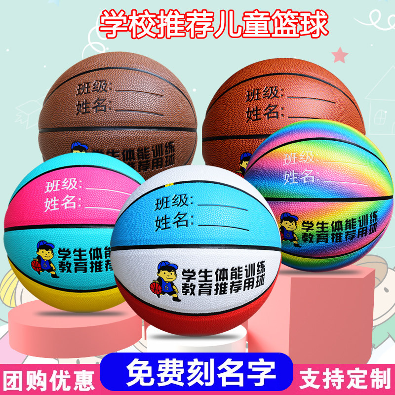 儿童篮球幼儿园小学生专用5号4号小孩学生体能训练弹力耐Z磨PU软