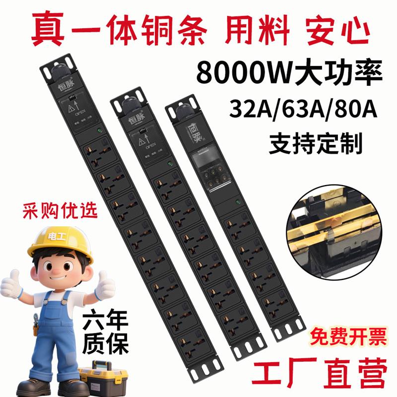 PDU大功率机房机柜专用插座接线板不带线2K68多孔位万用孔定制排