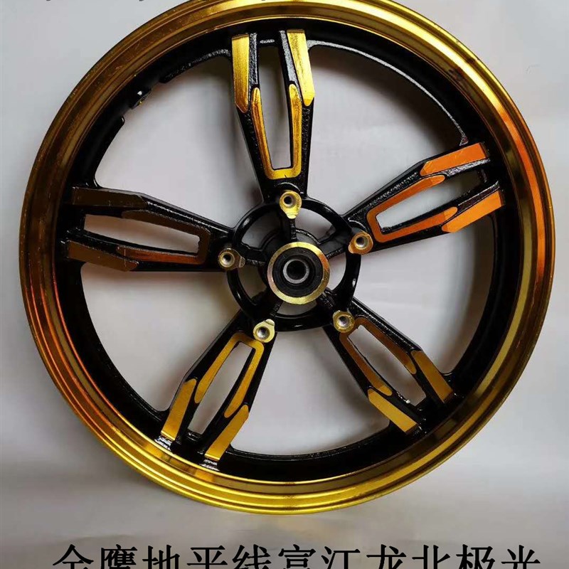 公路赛金鹰地平线富江龙北极光摩托车跑车17寸双碟刹前后轮毂钢圈