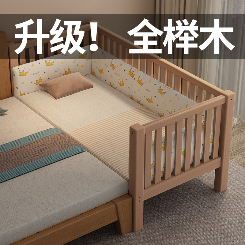 全榉木实木儿童床l带护栏小床婴儿男孩女孩单人床边床加宽拼接大