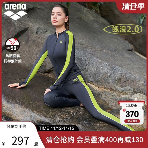 arena阿瑞娜泳m衣女士长袖长裤防晒冲浪分体游泳衣显瘦泡温泉新款