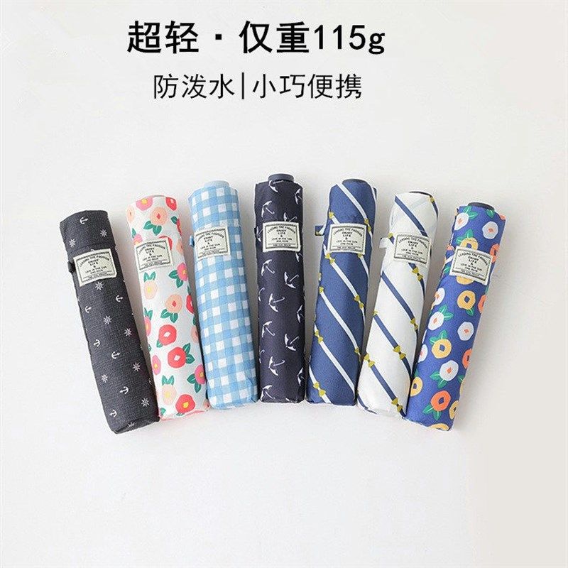 115克日系超轻羽毛伞三折叠小巧可携式碳纤铅笔伞防泼水晴雨伞手,居家日用,伞,淘宝优惠券,粉丝福利购,淘宝优惠卷