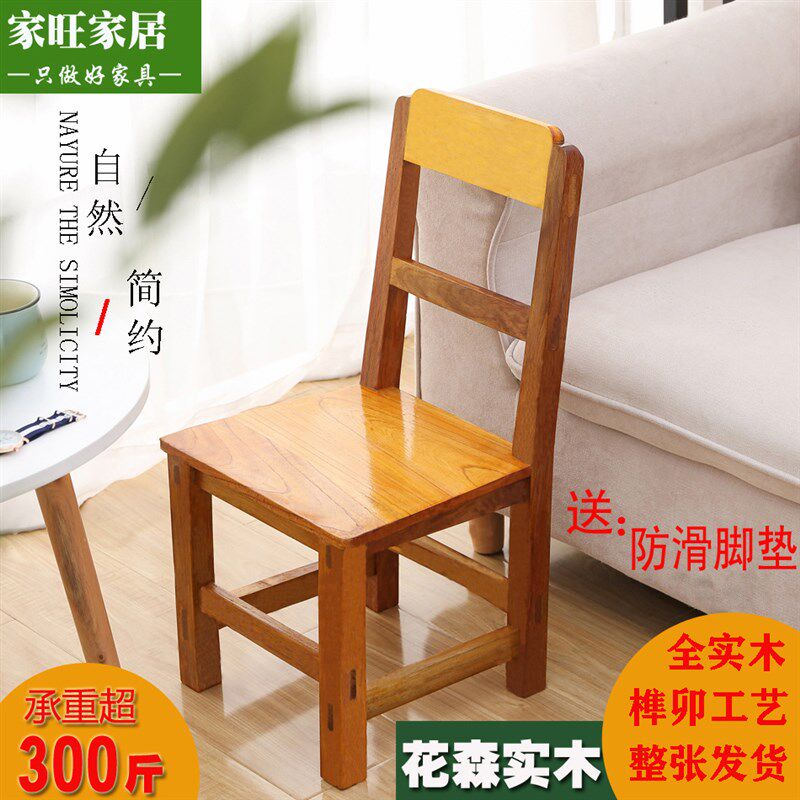 全实木老人椅儿童木头椅换鞋凳小板凳G小凳子学生写字椅子家用靠