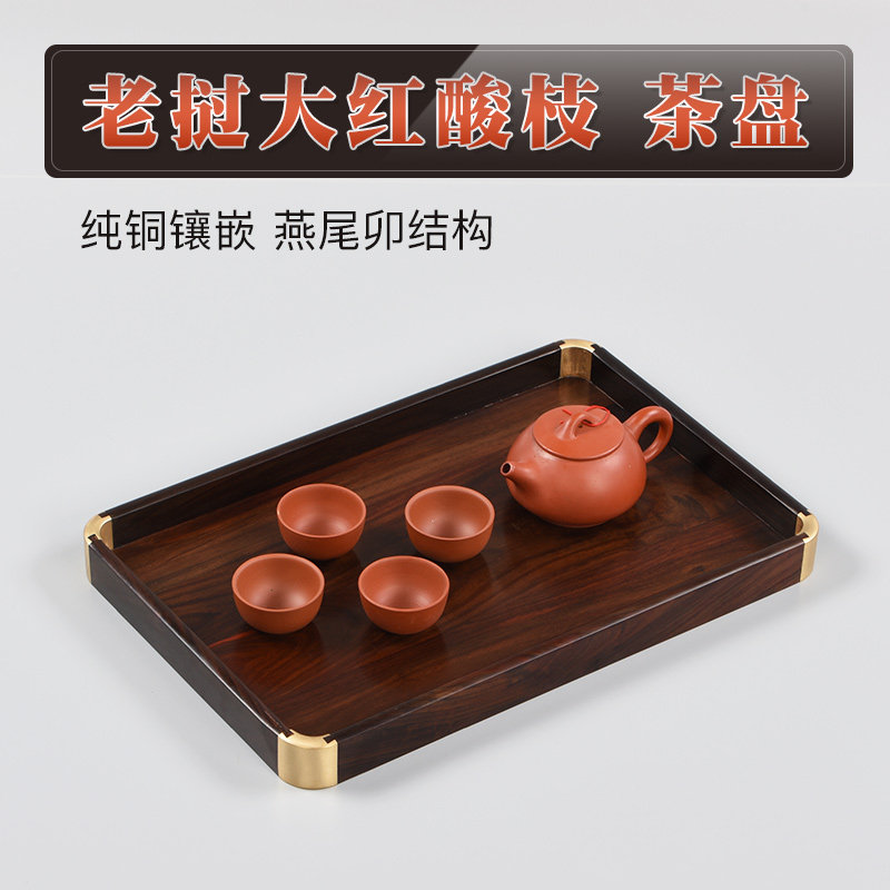 红酸枝木b中式装饰实木长方形木雕盘雕刻工艺品家居摆件小茶壶托