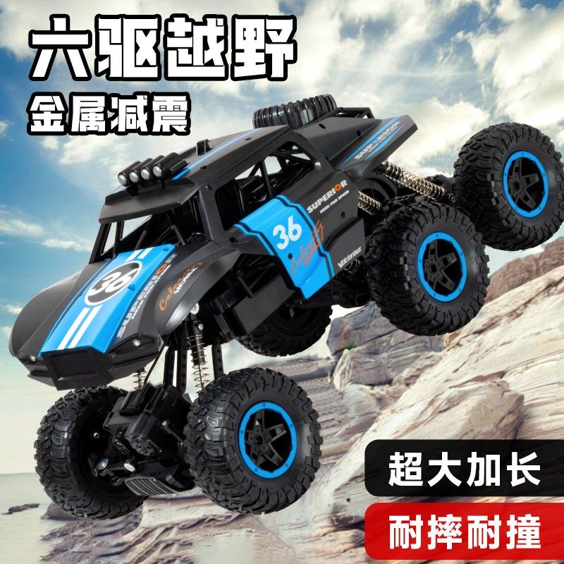 超大号遥控汽车越野车四驱充电动赛F车六轮攀爬车儿童男孩玩具车
