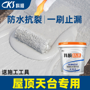 科顺防水涂料专用补漏材料楼顶房顶屋顶外墙丙烯酸胶沥青裂缝