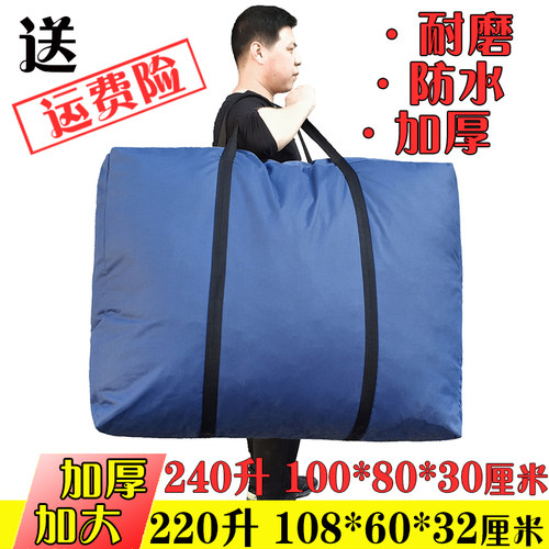 特大牛津布行李袋加厚编织袋搬家袋超大棉被袋子托运邮寄打包袋子