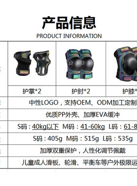 轮滑滑板漂移板陆冲骑行成人儿童防摔护膝护肘护腕护具套装