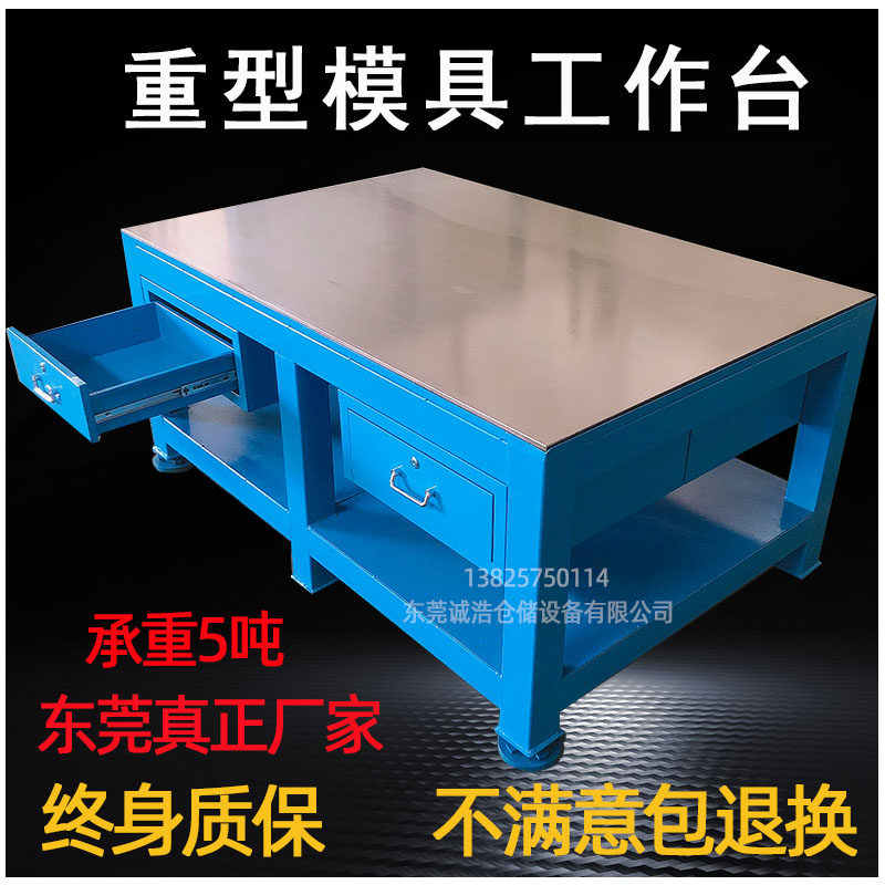 重型钳工工作台飞模台模具维修操作台水磨钢板桌抛光检测铸铁平台