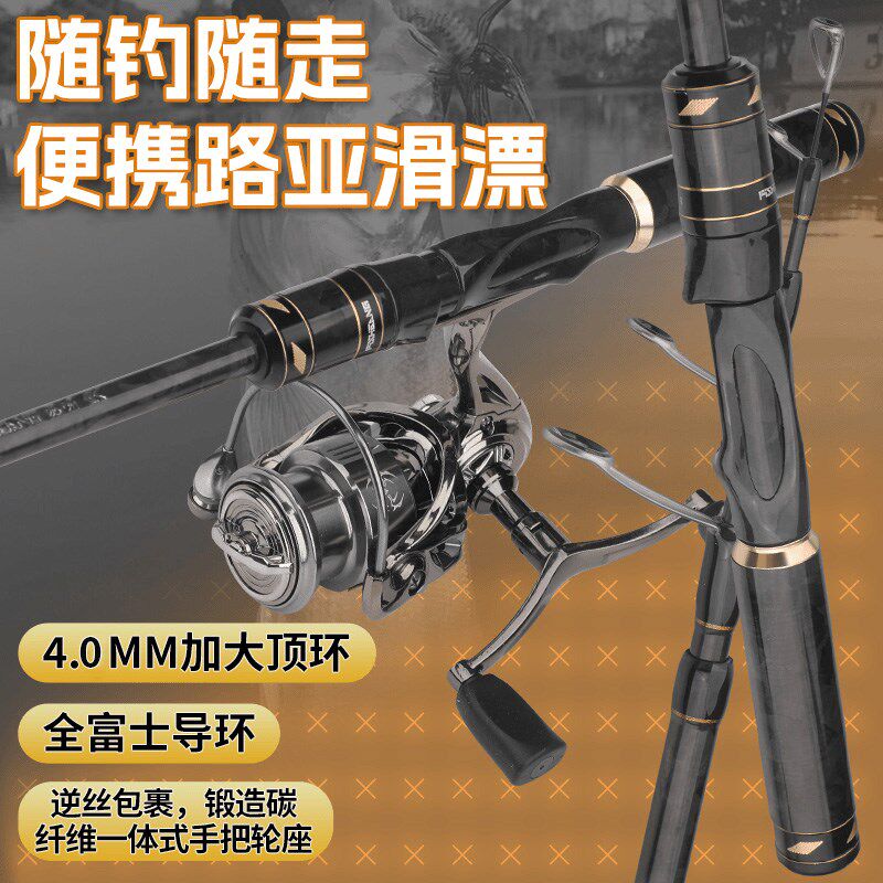 渔邦派龙啸L中快调伸缩路亚竿4.0顶环超轻量直柄路亚滑漂竿