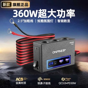 车载充电器快充多口汽车加粗2.5平方点烟器转接插V头母座扩展车充